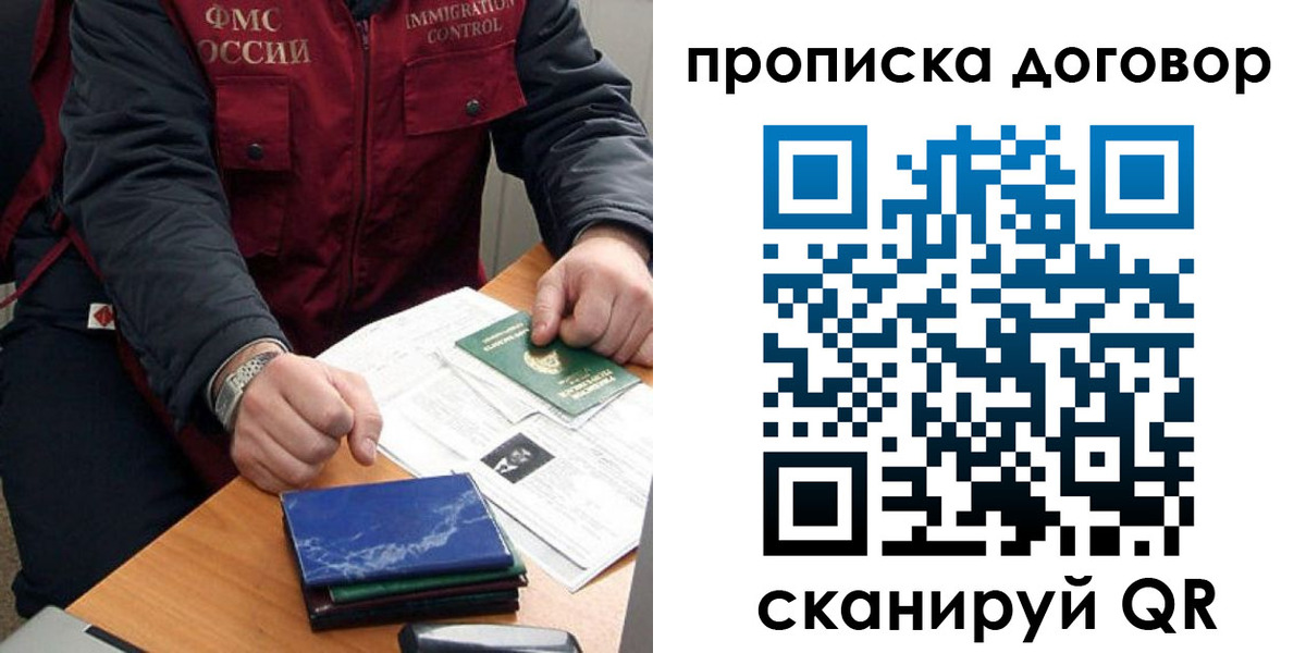 пропишу в квартире в Мегионе