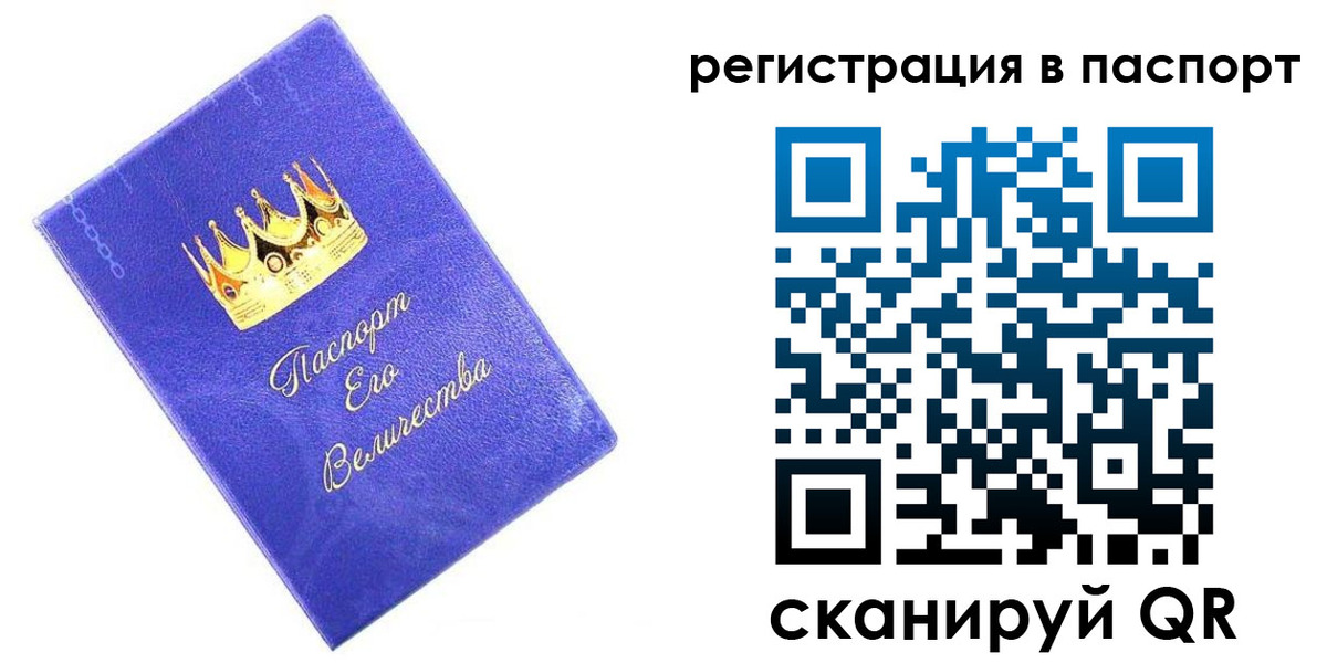 временная регистрация в Мегионе