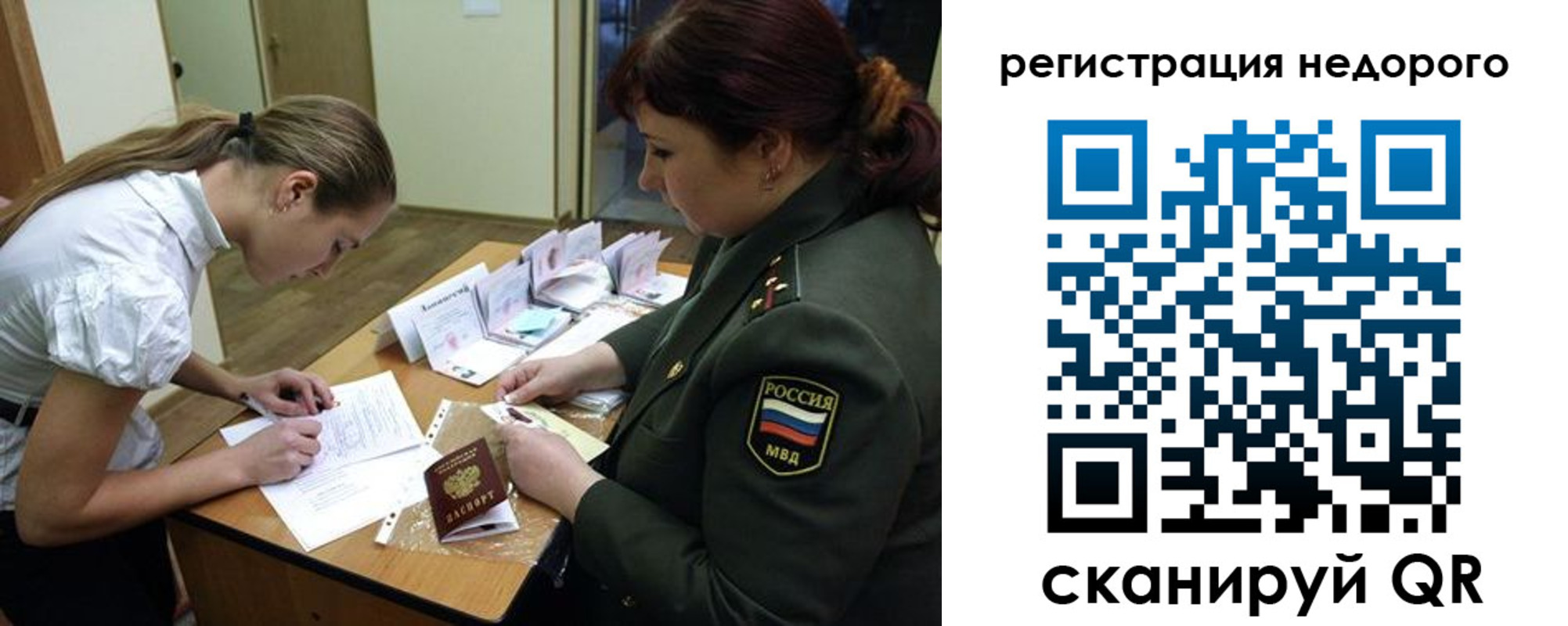 прописка для школы в Мегионе