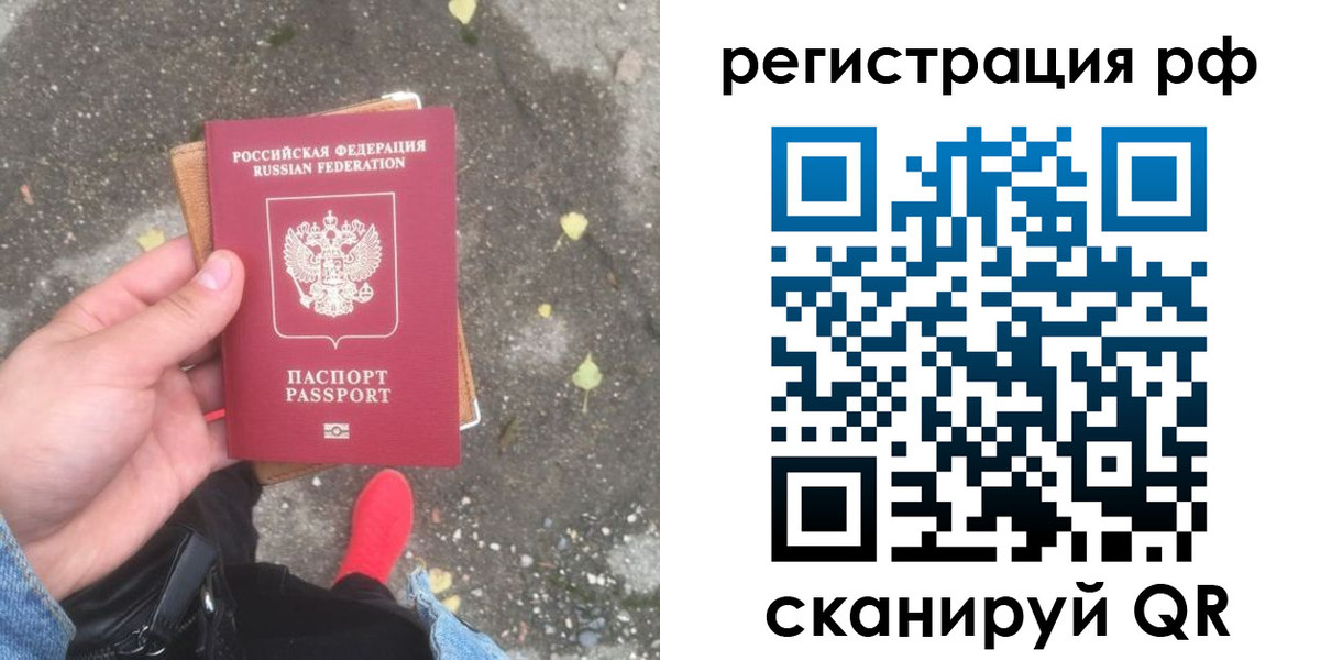 прописка регистрация в Мегионе