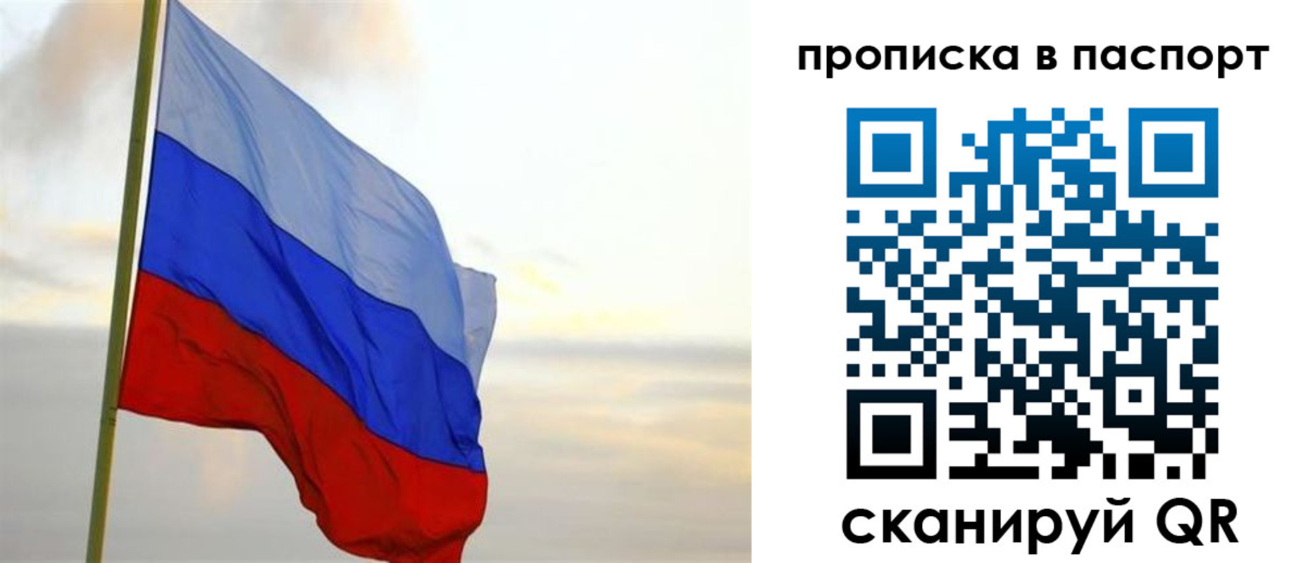 временная регистрация собственник в Мегионе