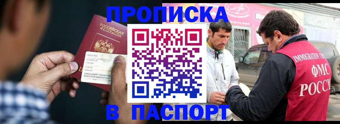 регистрация в Мегионе