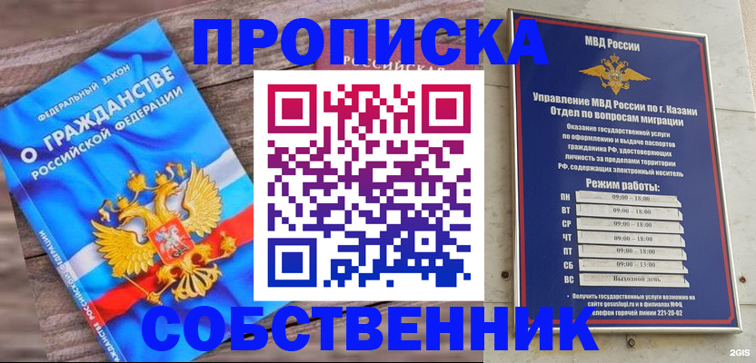 прописка гарантия в Мегионе