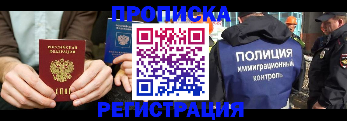 временная регистрация поиск в Мегионе