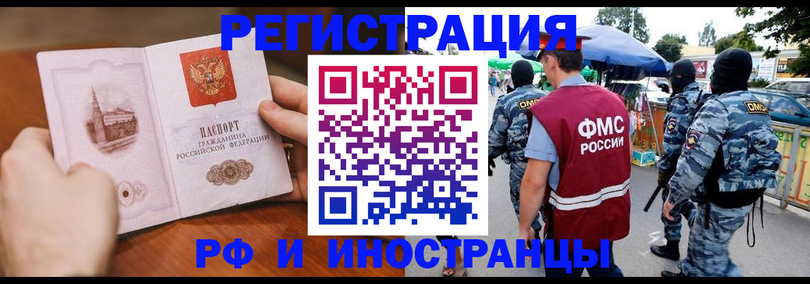 временная регистрация для школы в Мегионе