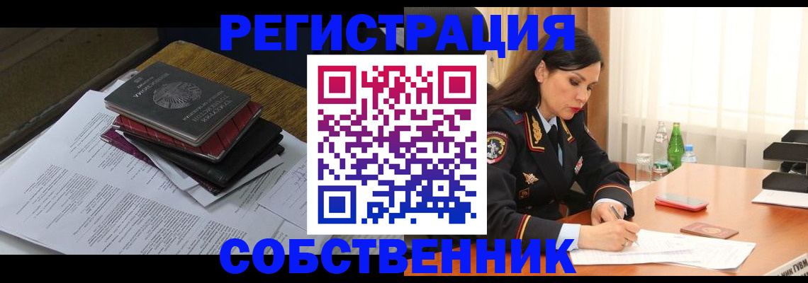 временная регистрация купить в Мегионе