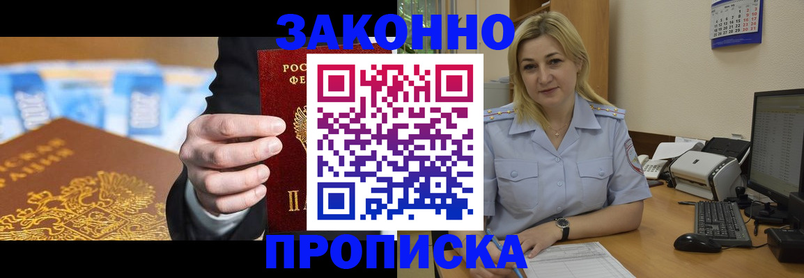 временная регистрация адрес в Мегионе