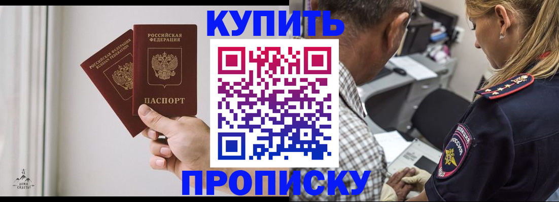 прописка гарантия в Мегионе