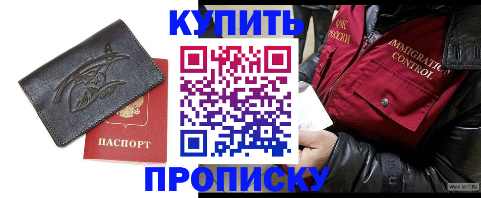 временная регистрация собственник в Мегионе