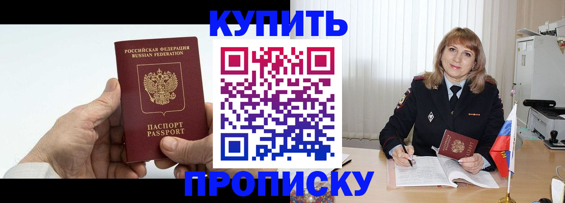 прописка регистрация в Мегионе
