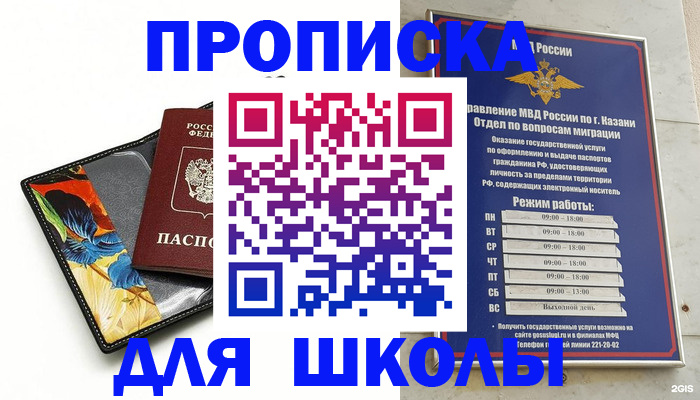 регистрация для дет. сада в Мегионе