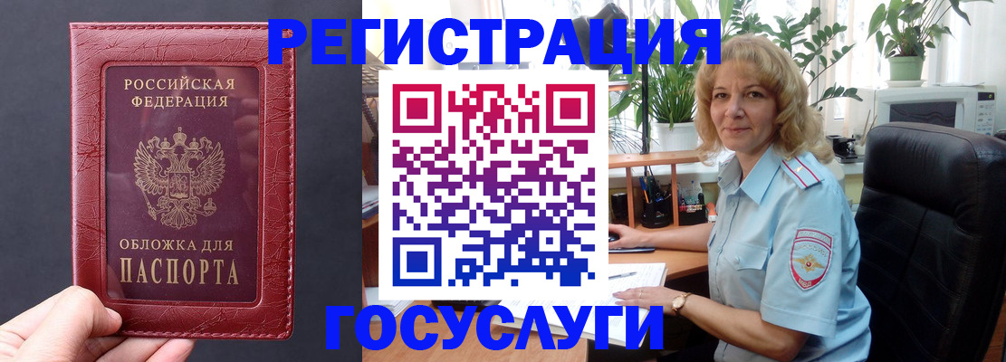 миграционный учет в Мегионе