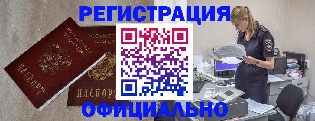 временная регистрация для всех в Мегионе